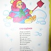 100 Одежек 100 Одежек