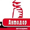 Автодор Автодор