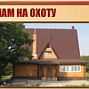 Турбаза Дом Рыбака Турбаза Дом Рыбака
