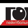 Пэйнтбольный клуб «Гора» Пэйнтбольный клуб «Гора»