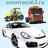 АвтоТранс АвтоТранс