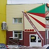 Кафе Галактика Кафе Галактика