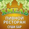 "Хмель" Ресторан / Суши-бар Хмель Ресторан / Суши-бар