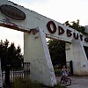 Орбита Орбита