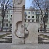 Сквер им. Владимира Высоцкого Сквер им. Владимира Высоцкого
