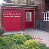 СПА - салон "Золотой дракон" СПА - салон \\\\\\\\\\\\\\\"Золотой дракон\\\\\\\\\\\\\\\"