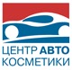 Автоимидж Автоимидж