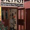 Bierhof Bierhof