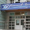 Косолапов и Осипов (КиО) стоматологическая клиника Косолапов и Осипов (КиО) стоматологическая клиника