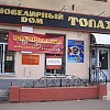 Топаз Топаз